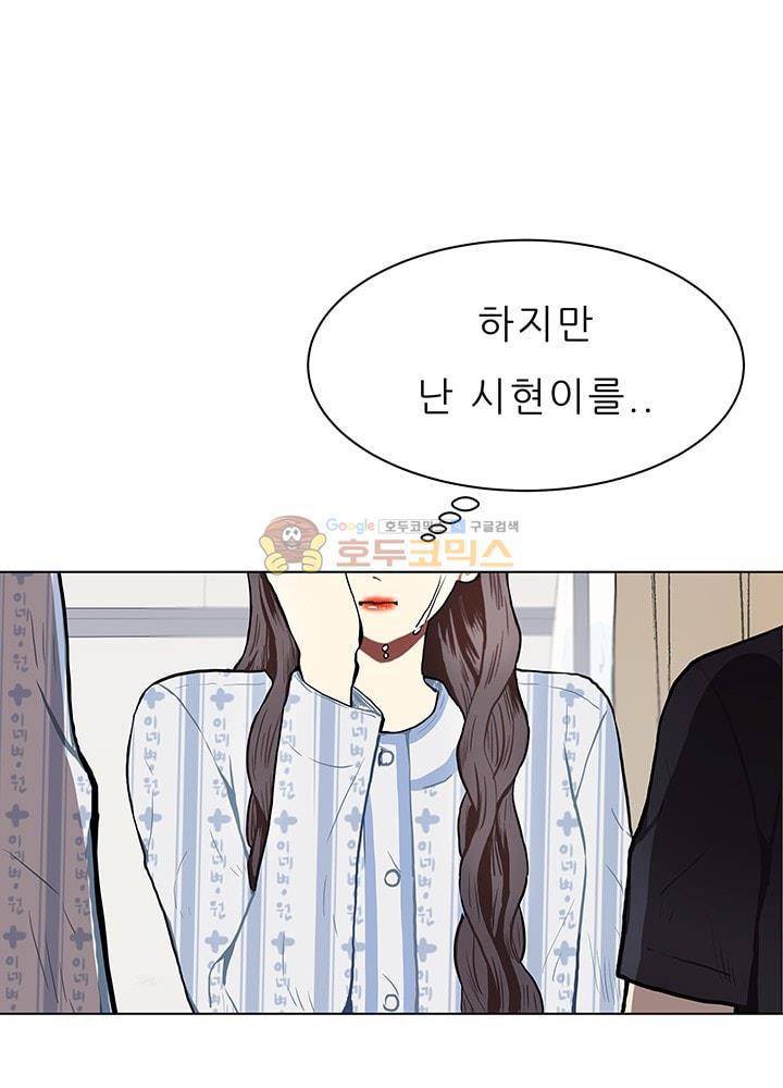 남자친구를 조심해 59화 12