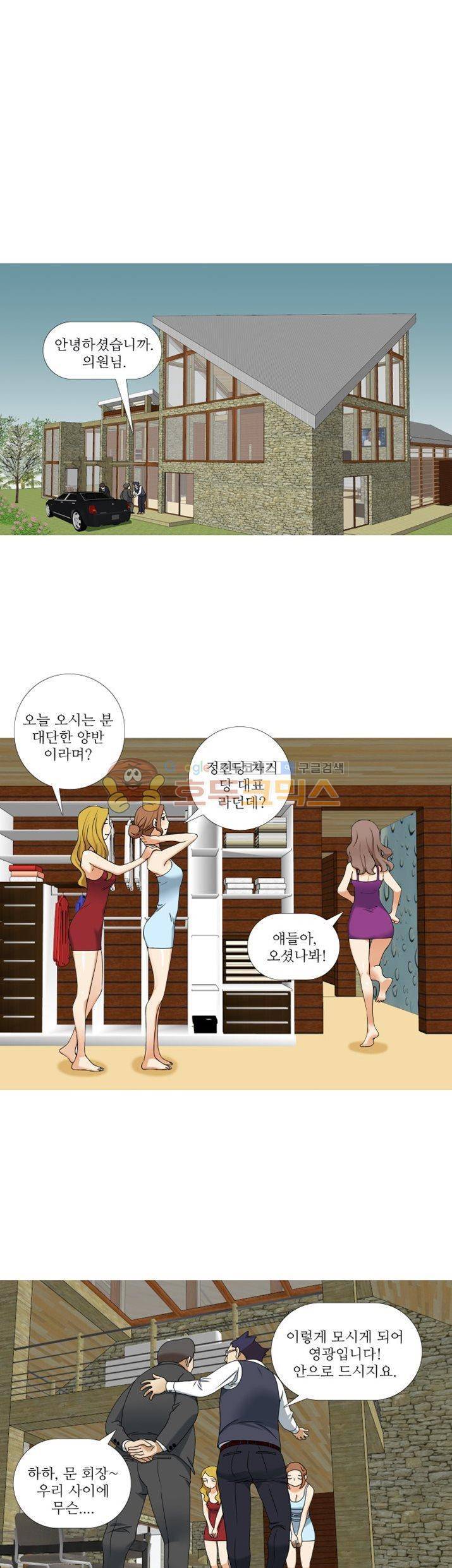발정도시 7화 1
