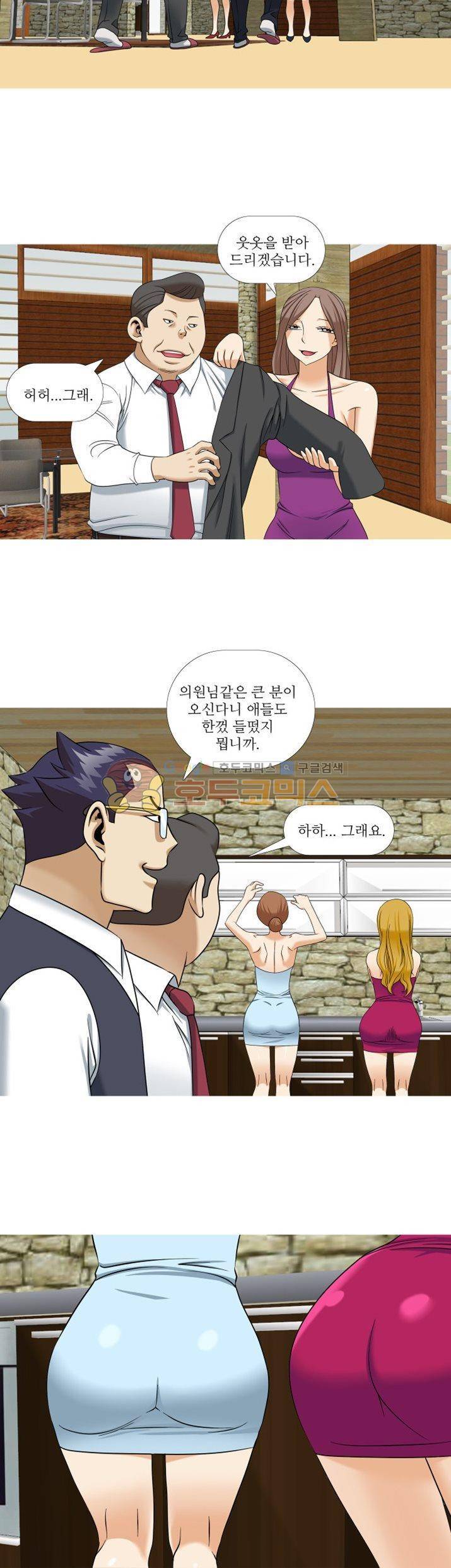 발정도시 7화 2