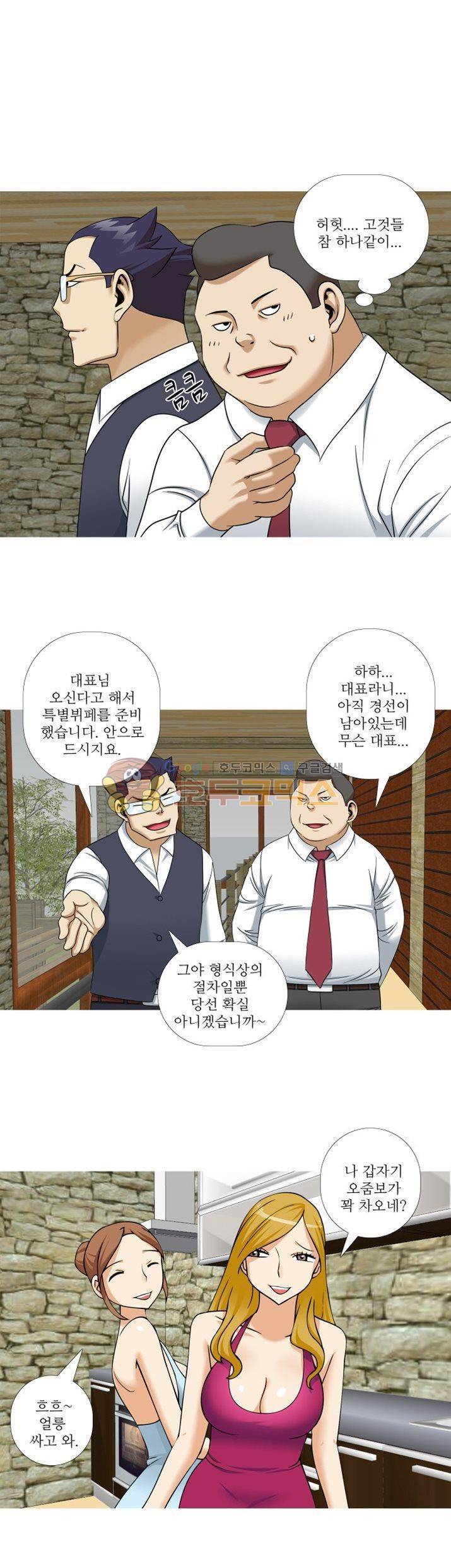발정도시 7화 3