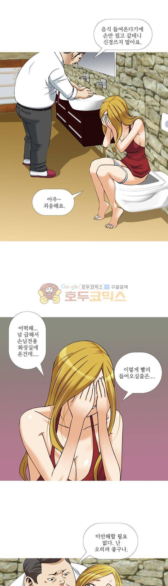 발정도시 7화 5