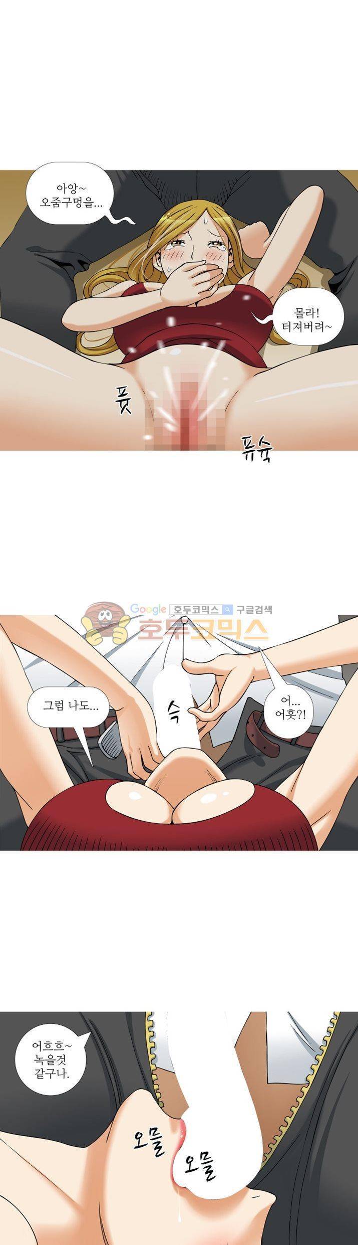 발정도시 7화 9