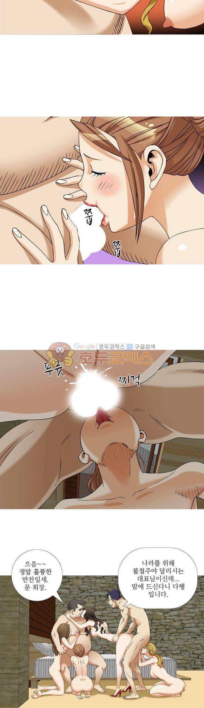발정도시 7화 12