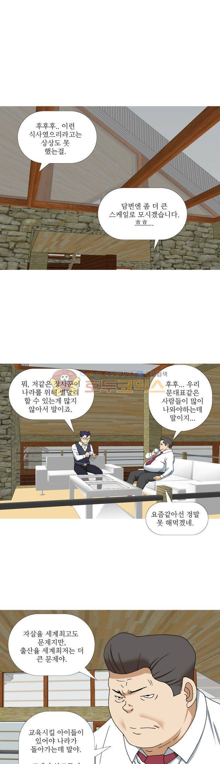 발정도시 7화 13