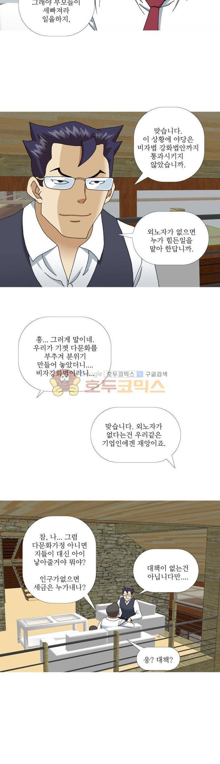 발정도시 7화 14