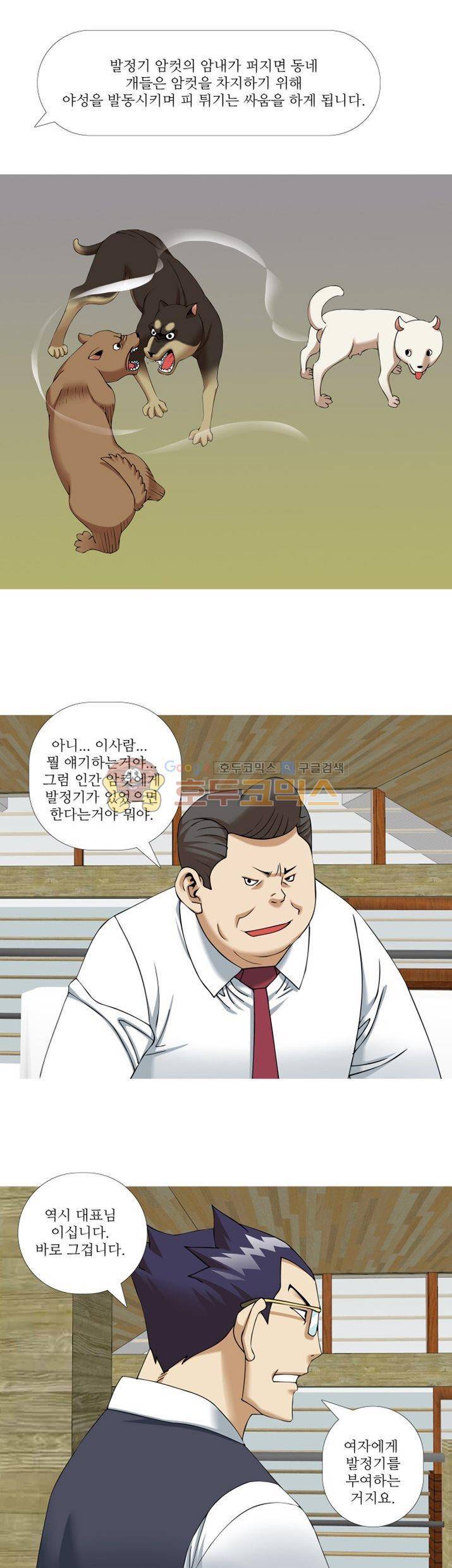 발정도시 7화 16