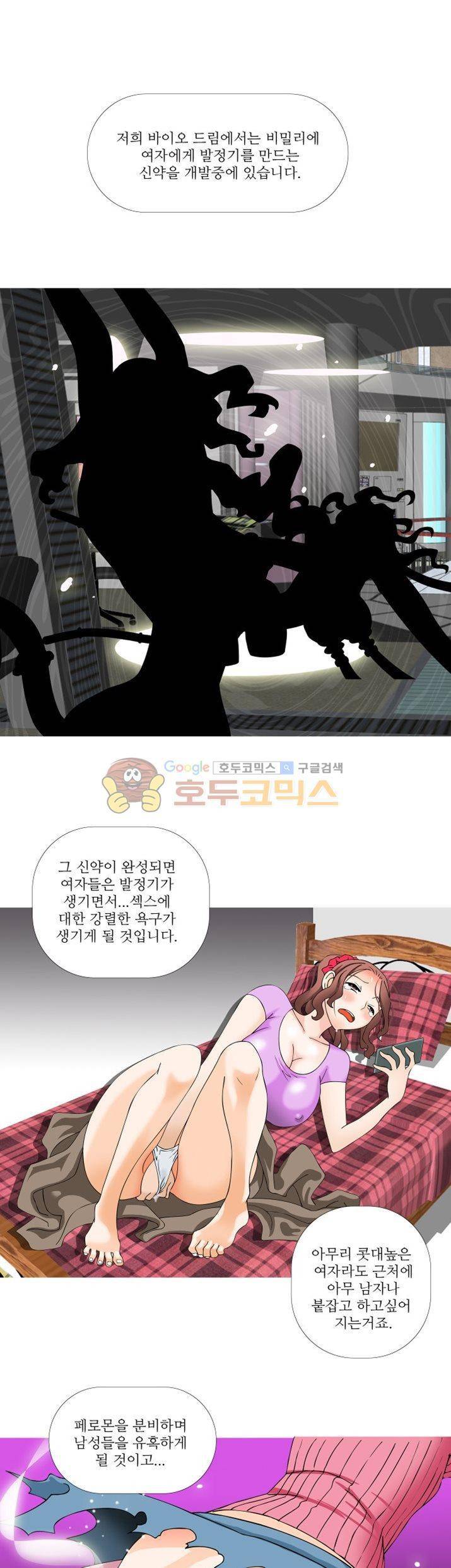 발정도시 7화 17