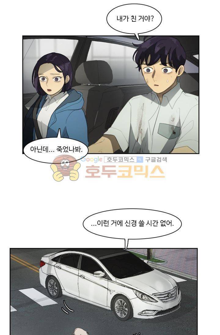 갈피 65화 2