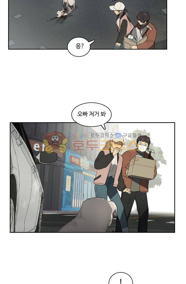 갈피 65화 3