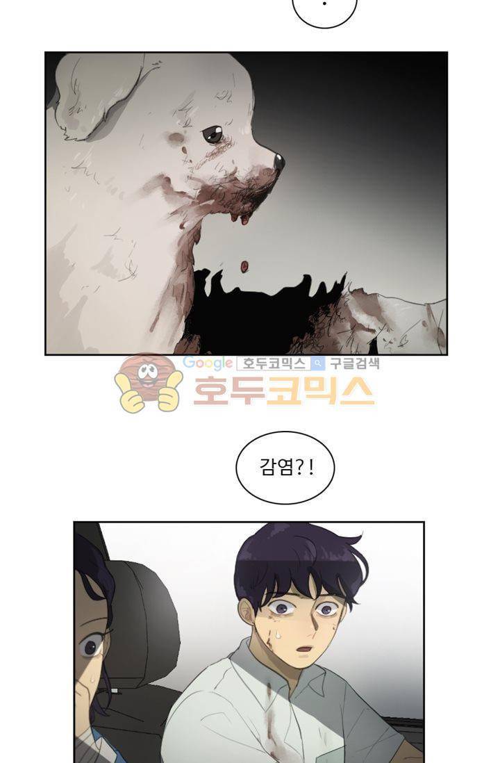 갈피 65화 4