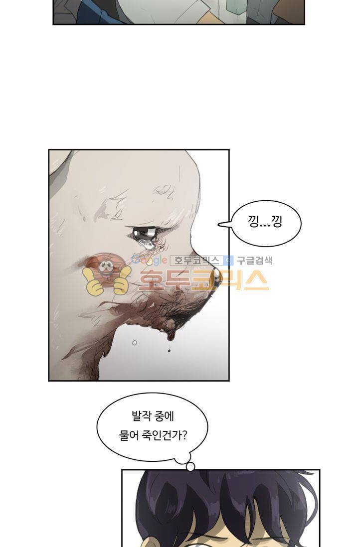 갈피 65화 5