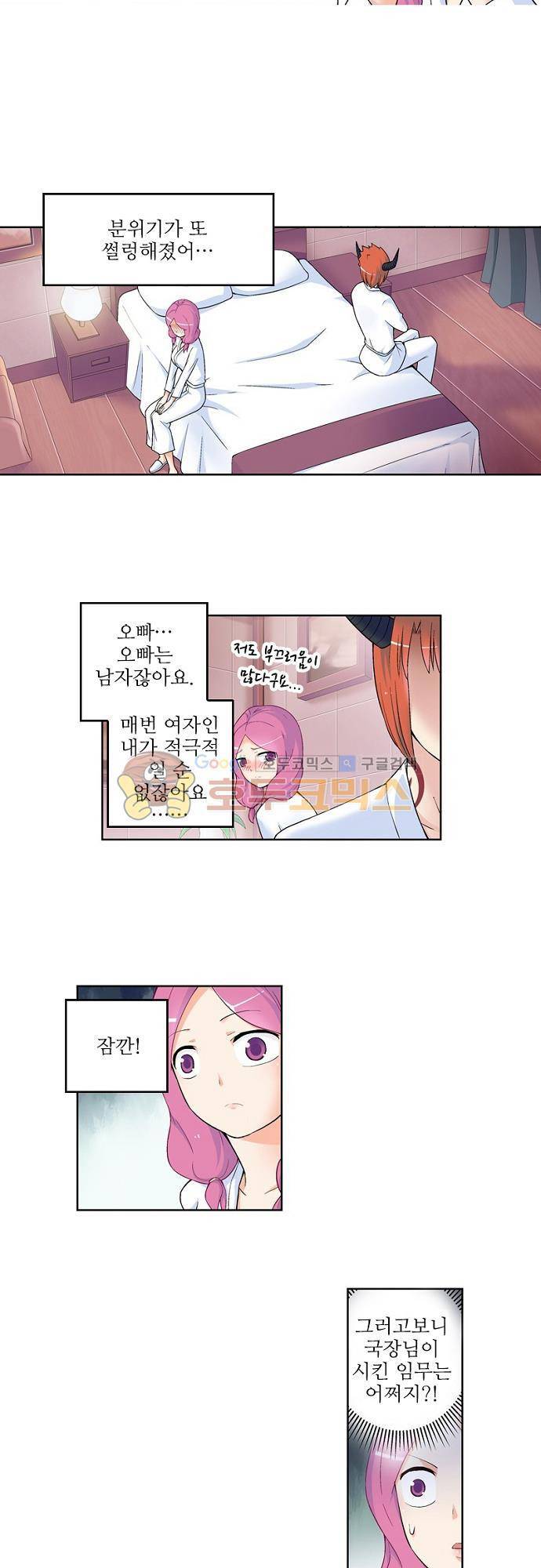 왕패어사 165화 3