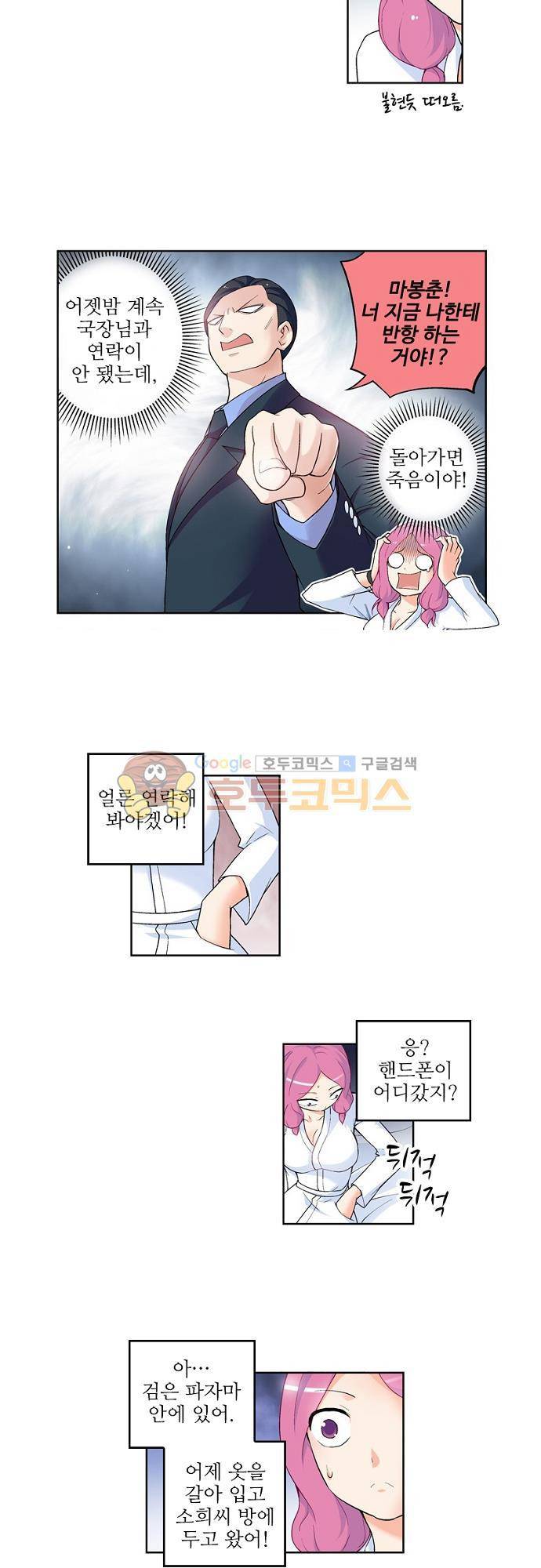 왕패어사 165화 4