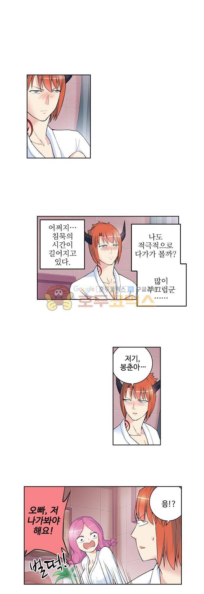 왕패어사 165화 5