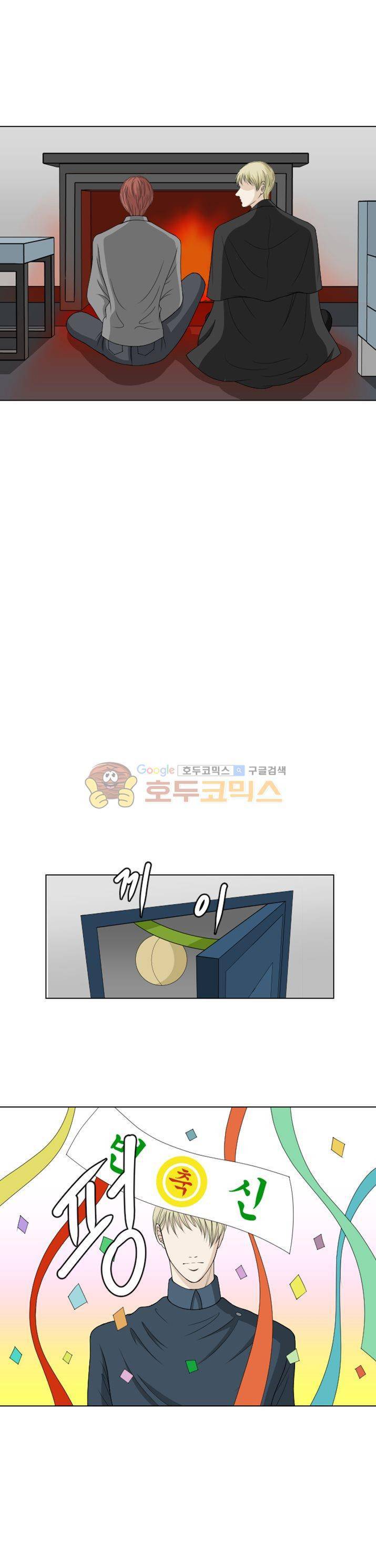백야의 연인 13화 4