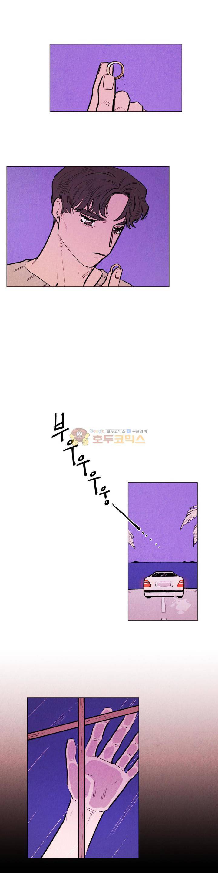 맨크러쉬 96화 7