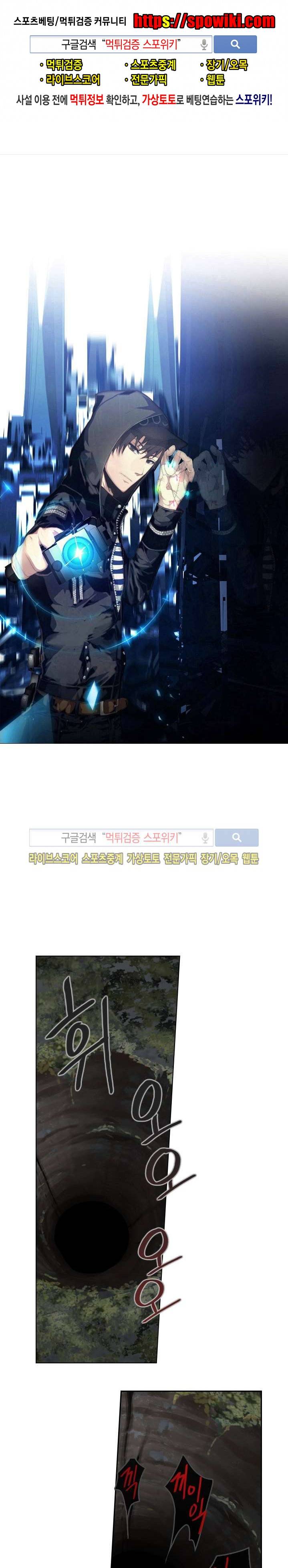 공헌자 24화 1