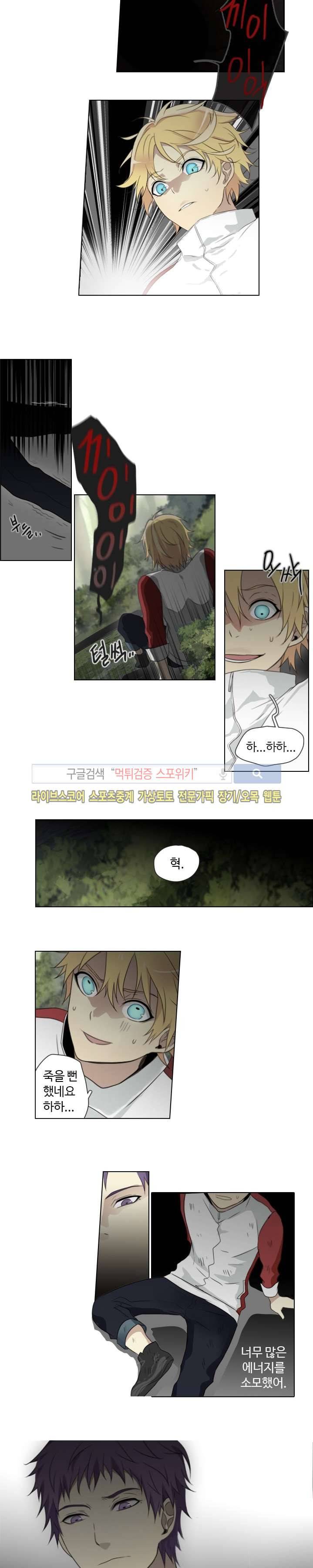 공헌자 24화 2