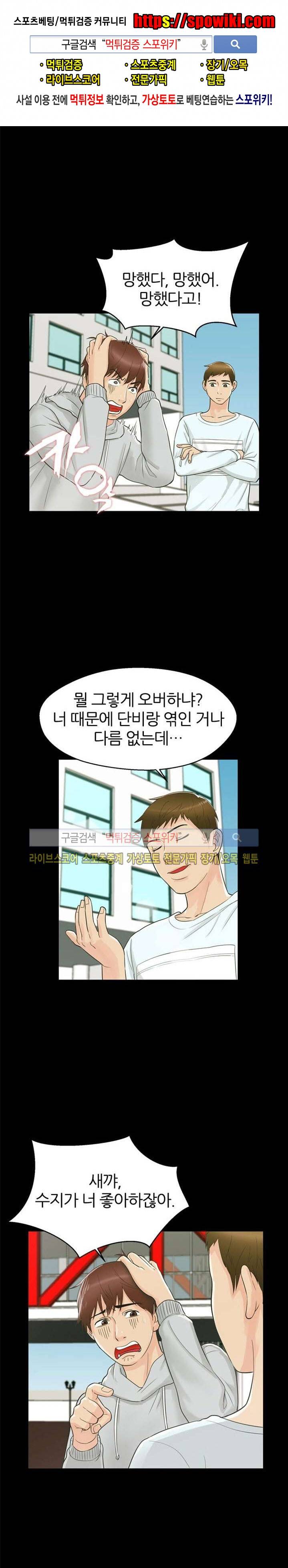 쾌락청춘 15화 1