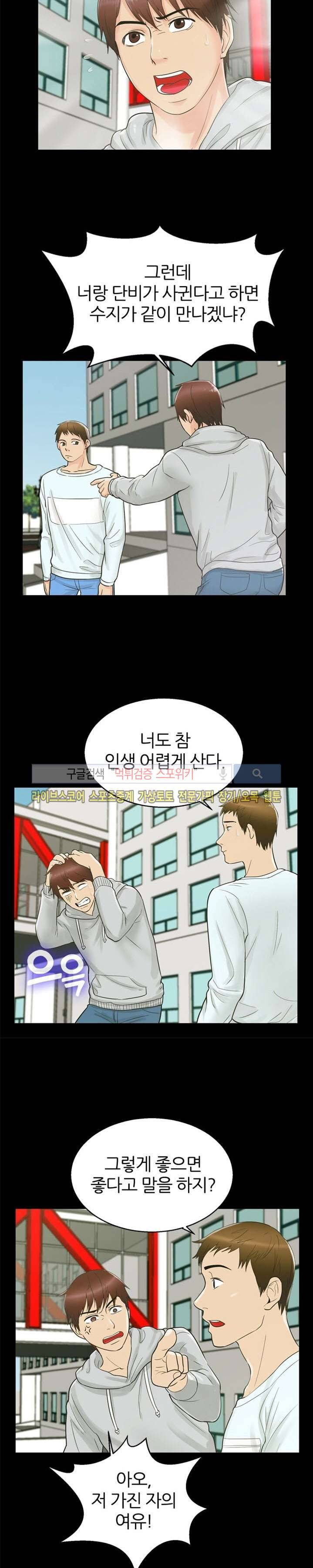 쾌락청춘 15화 3