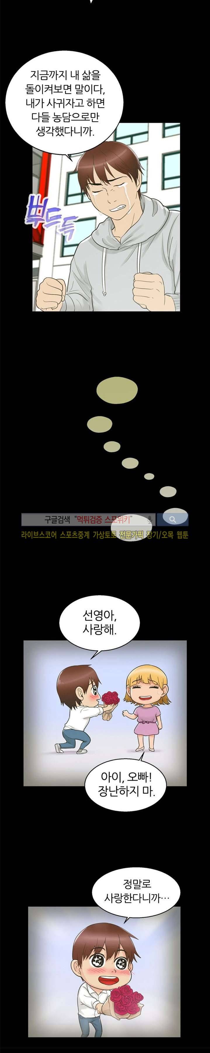 쾌락청춘 15화 4