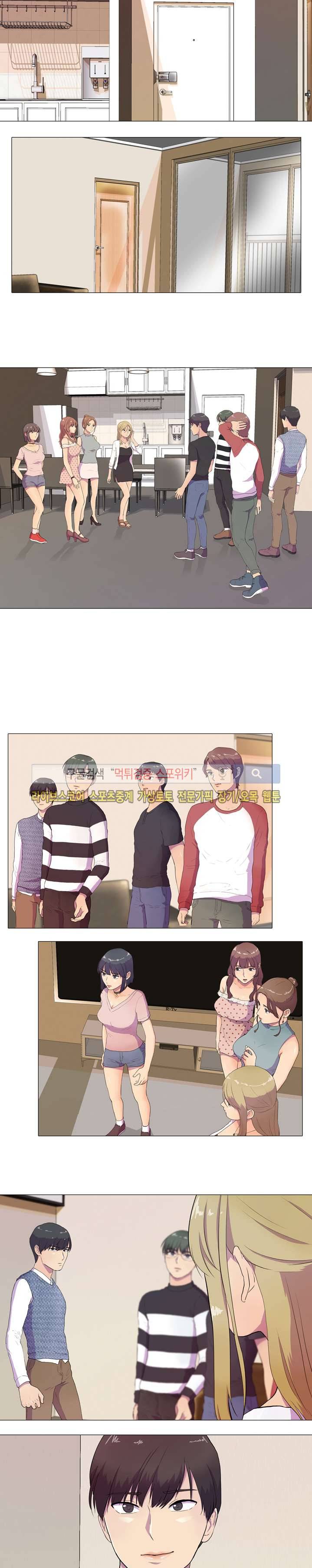 리얼 버라이어티 3화 5