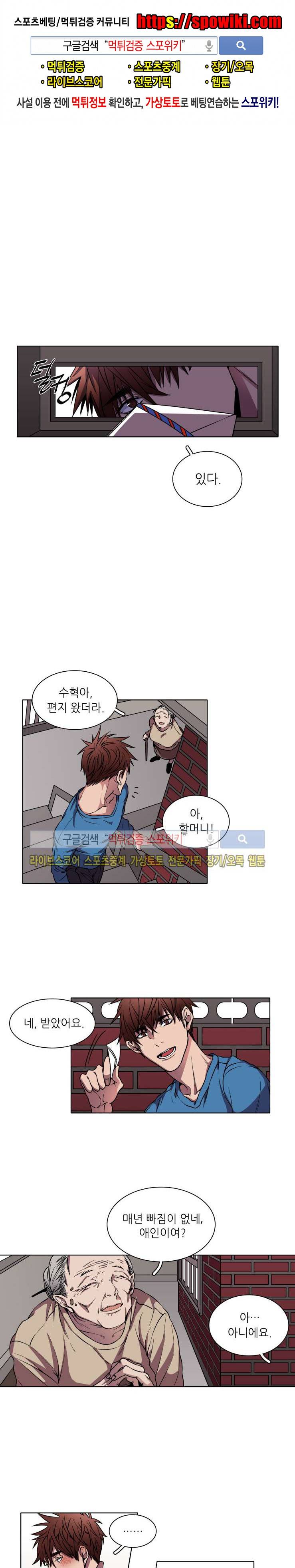 초롱아귀 2화 1