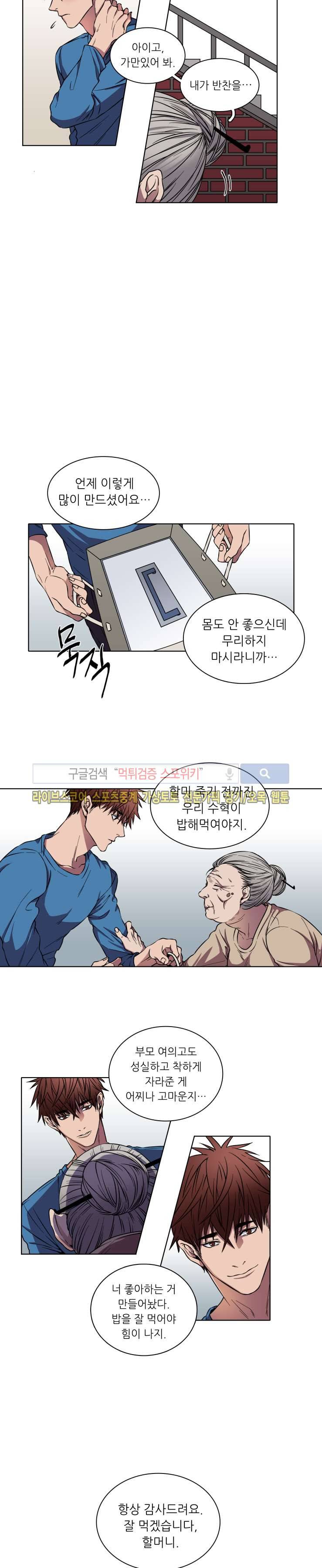 초롱아귀 2화 2