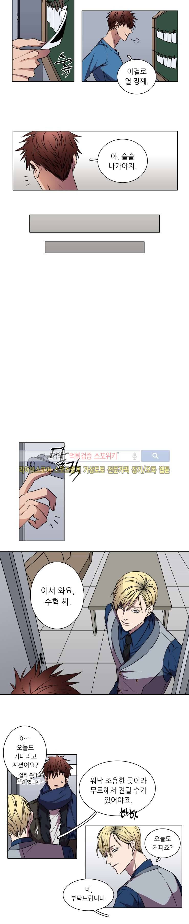 초롱아귀 2화 4