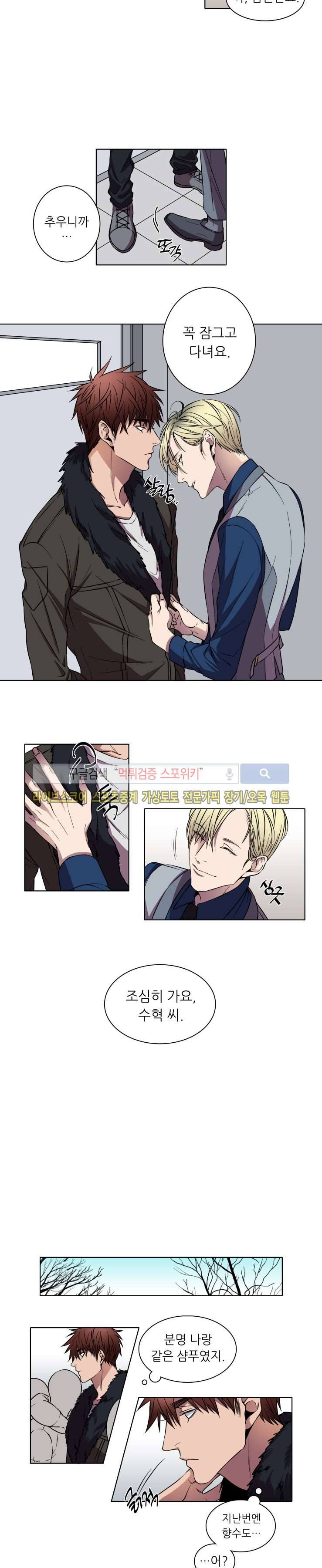 초롱아귀 2화 7