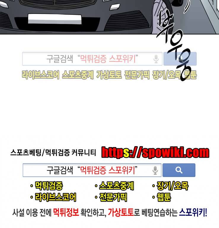 초롱아귀 2화 10