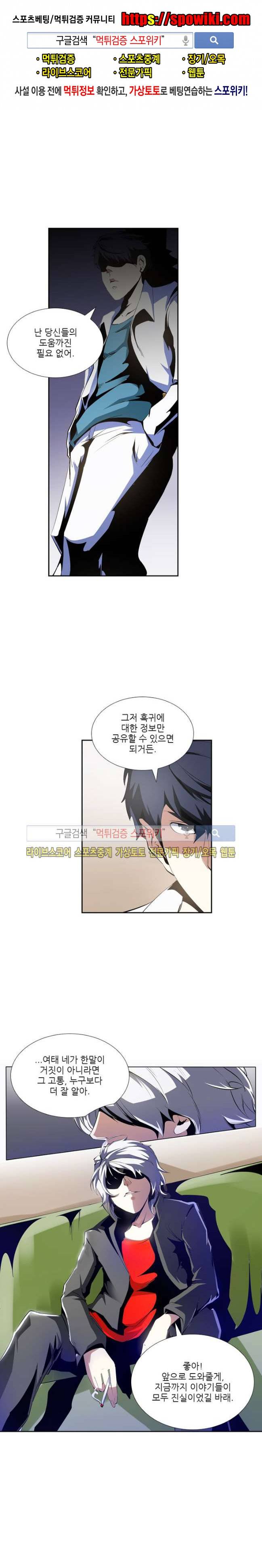 괴무 35화 1