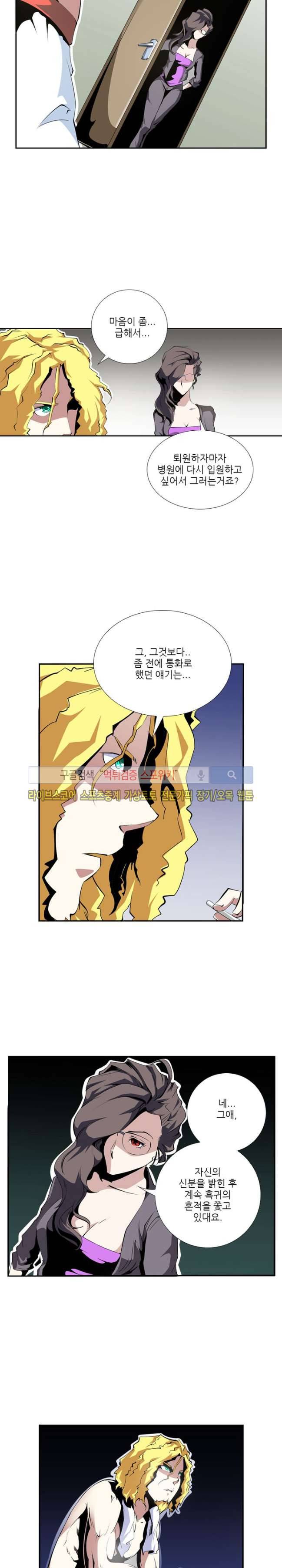 괴무 35화 3