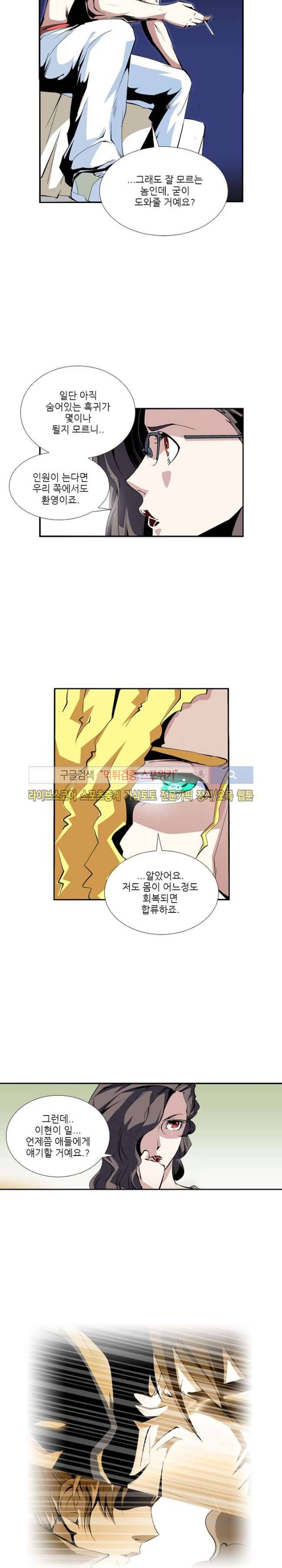 괴무 35화 4