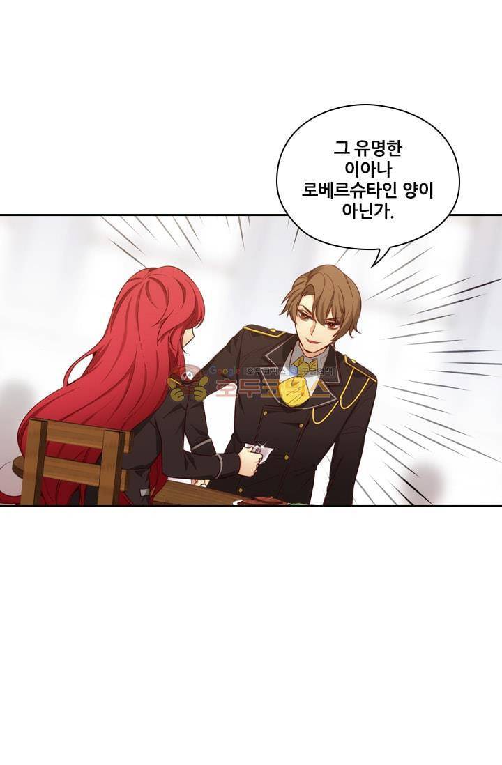 아도니스 57화 2