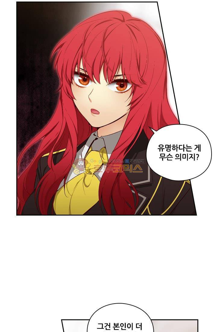 아도니스 57화 3