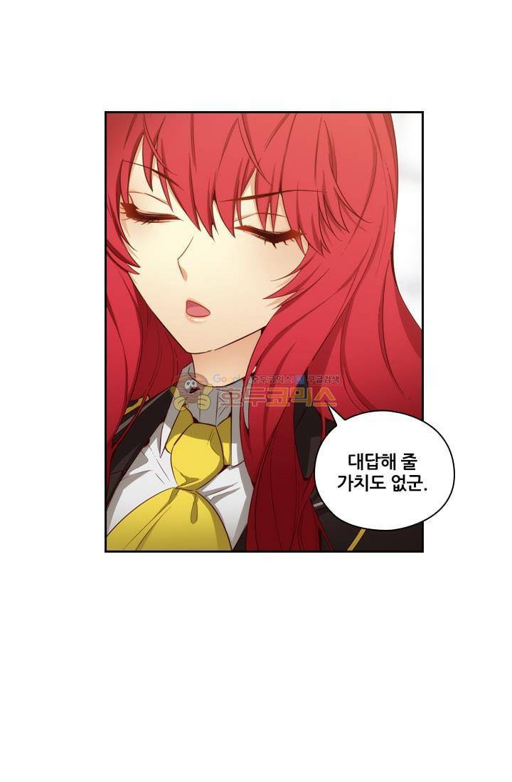 아도니스 57화 6