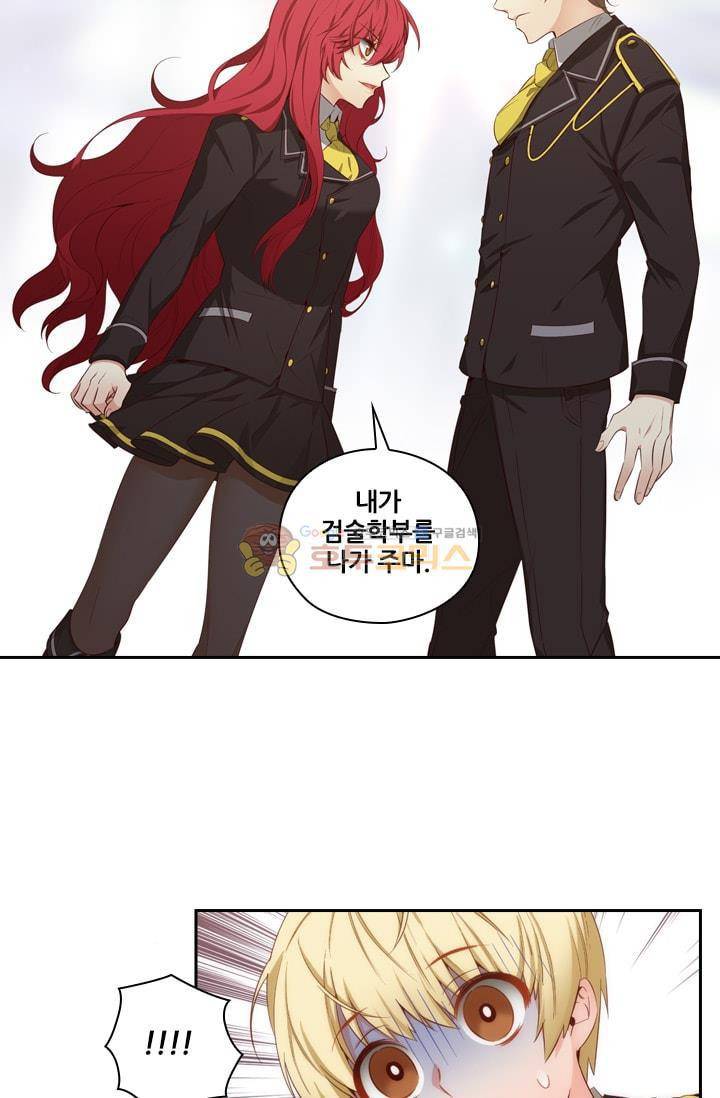 아도니스 57화 13