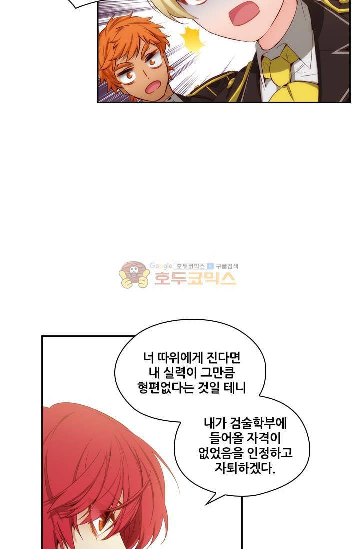 아도니스 57화 14