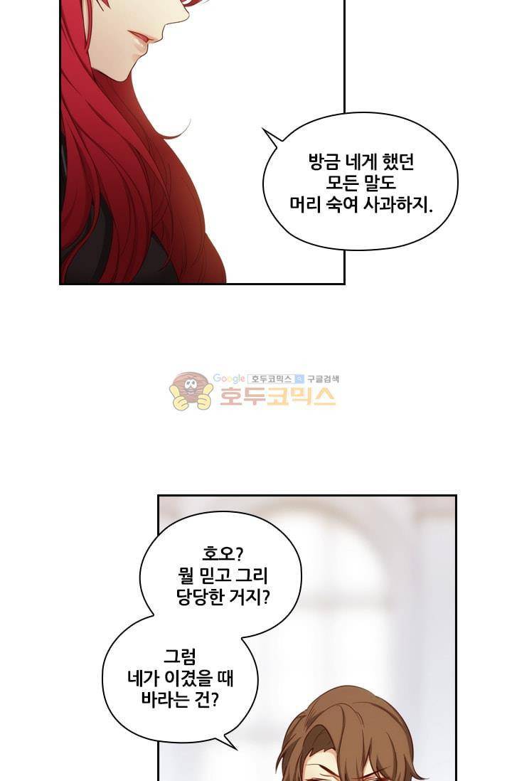 아도니스 57화 15