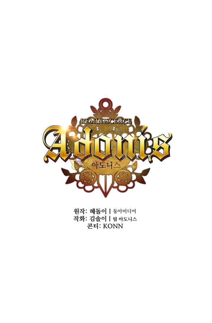 아도니스 58화 1