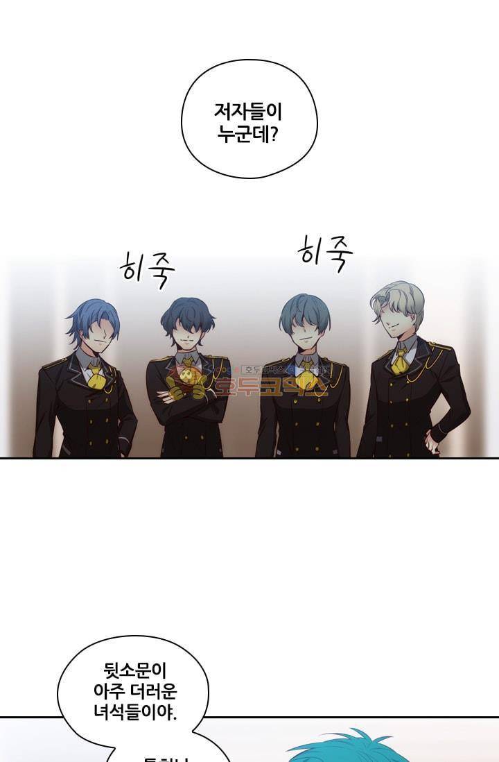 아도니스 58화 2