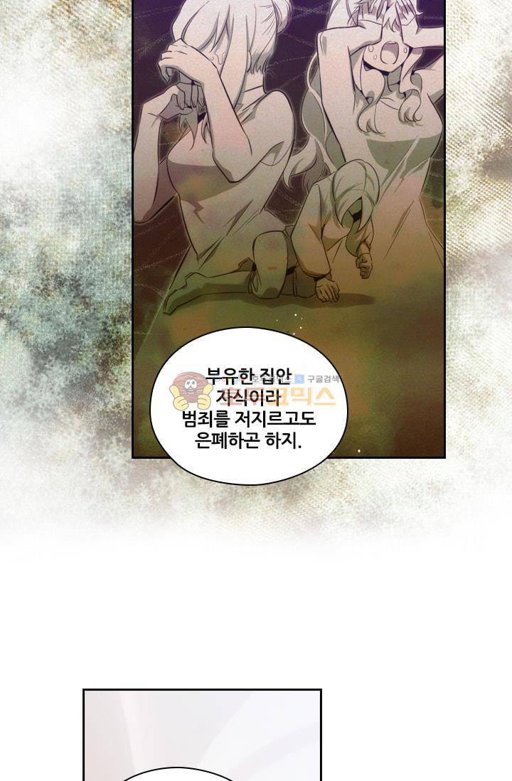 아도니스 58화 4