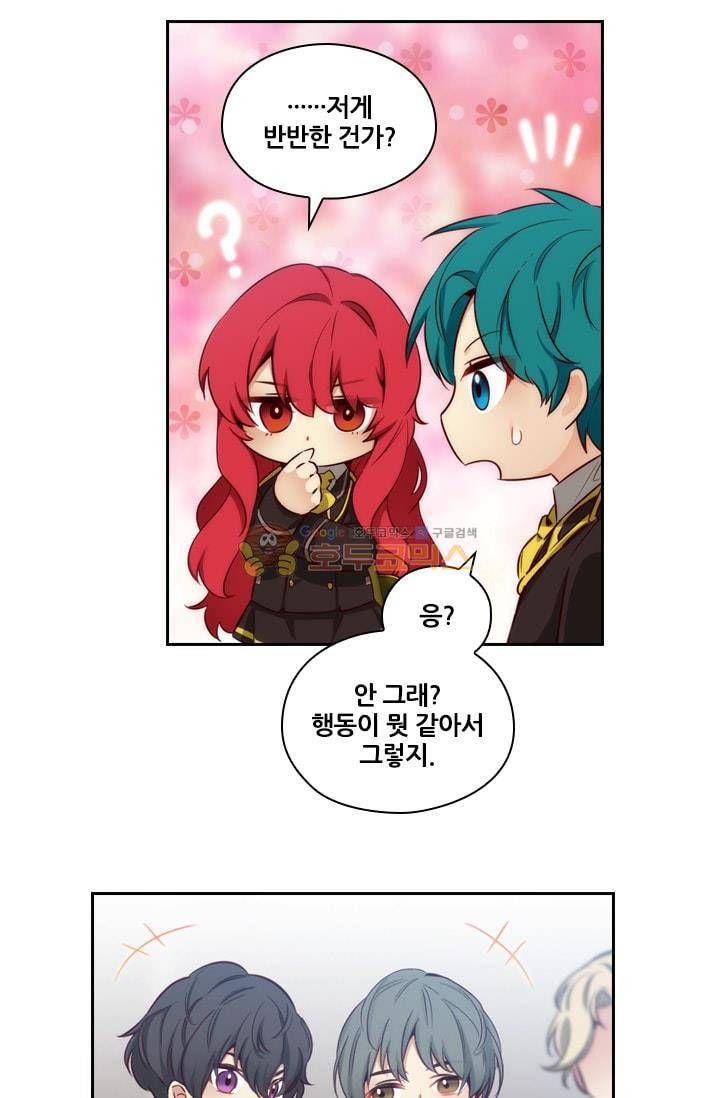아도니스 58화 7