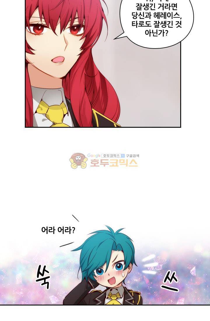 아도니스 58화 9