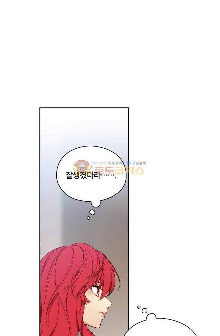아도니스 58화 10