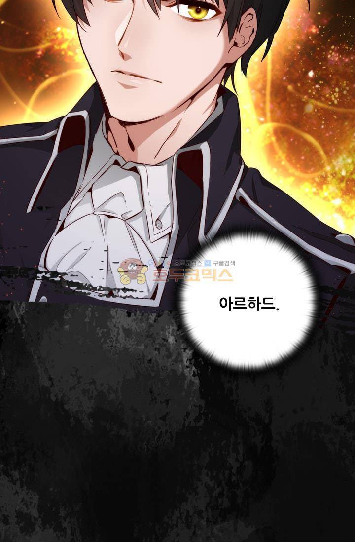 아도니스 58화 12
