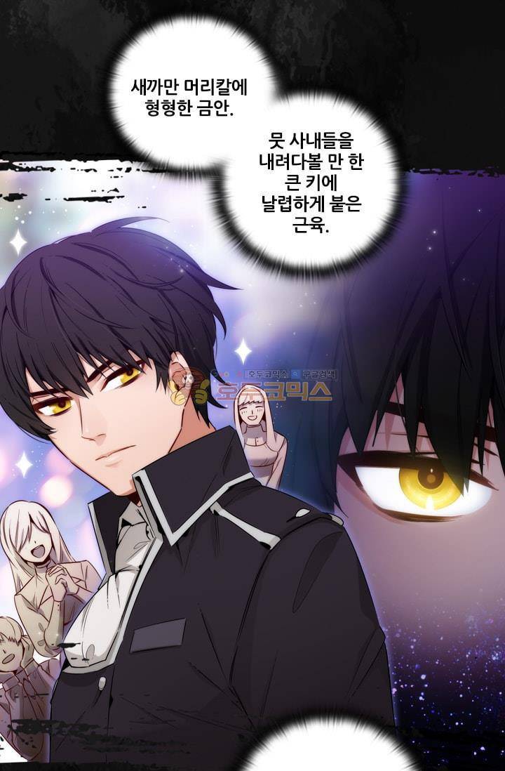 아도니스 58화 13
