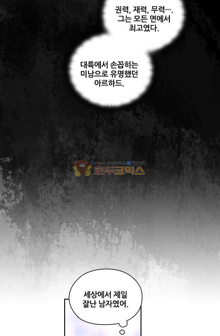 아도니스 58화 14