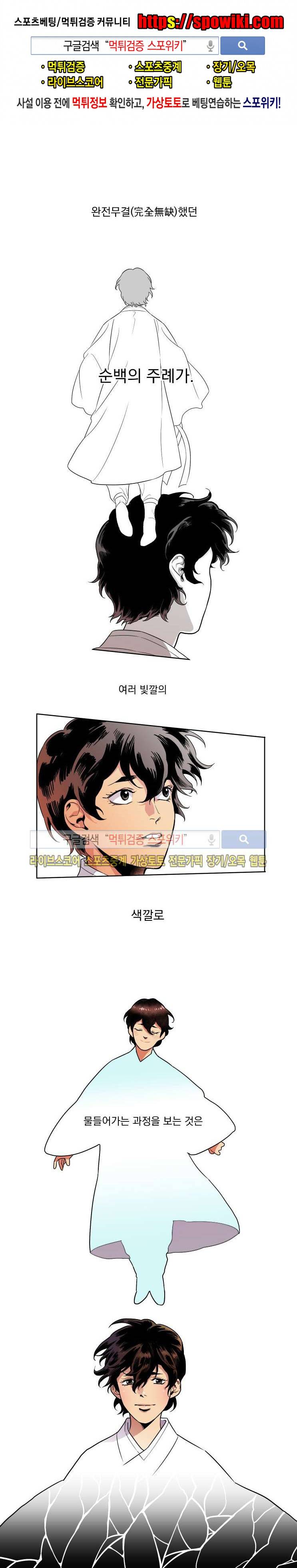구노 동인 단편극장 - 까마귀 보살 5화 1